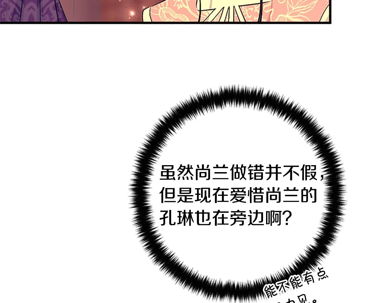 第二季完结篇 重罚 第121页