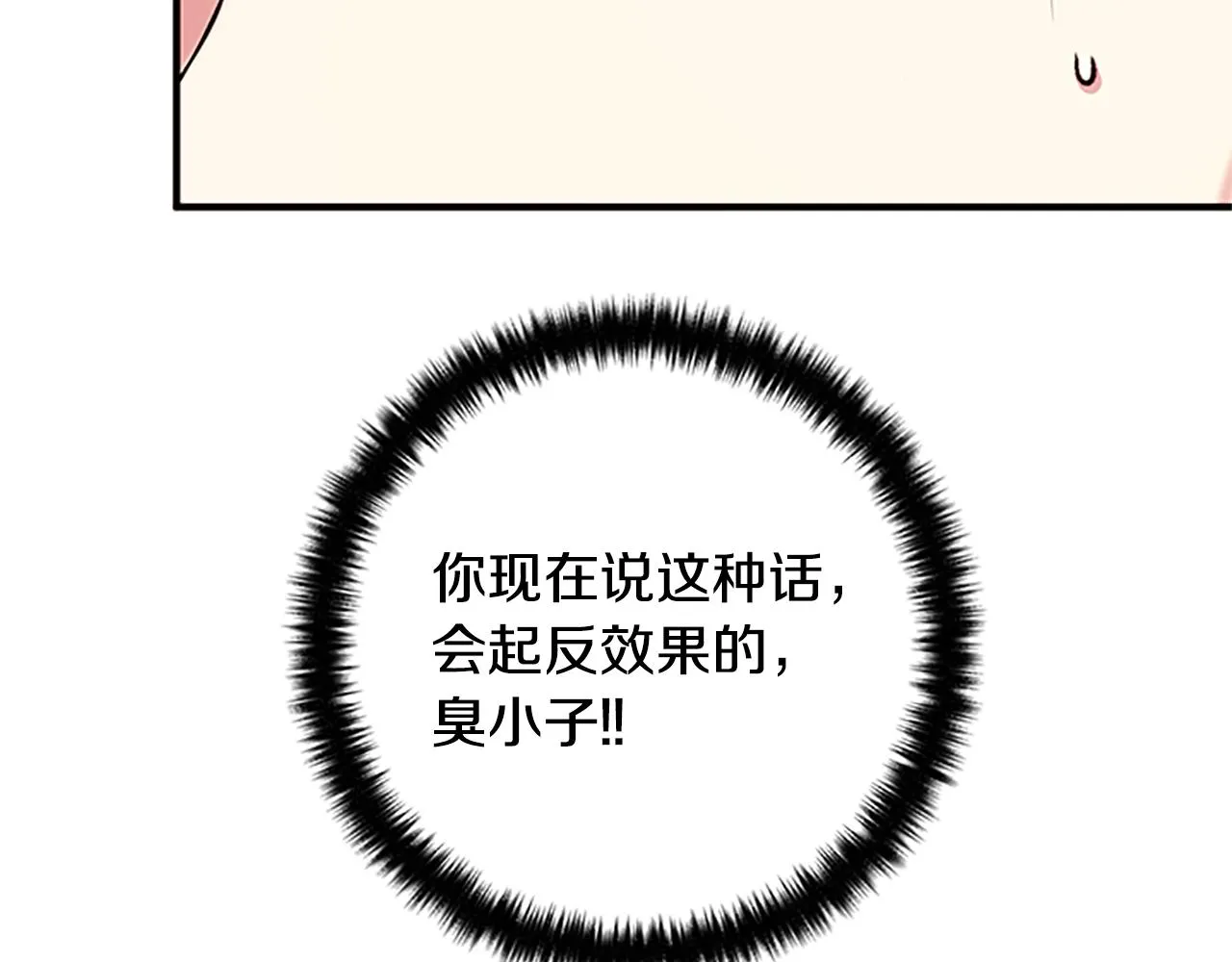 第二季完结篇 重罚 第123页