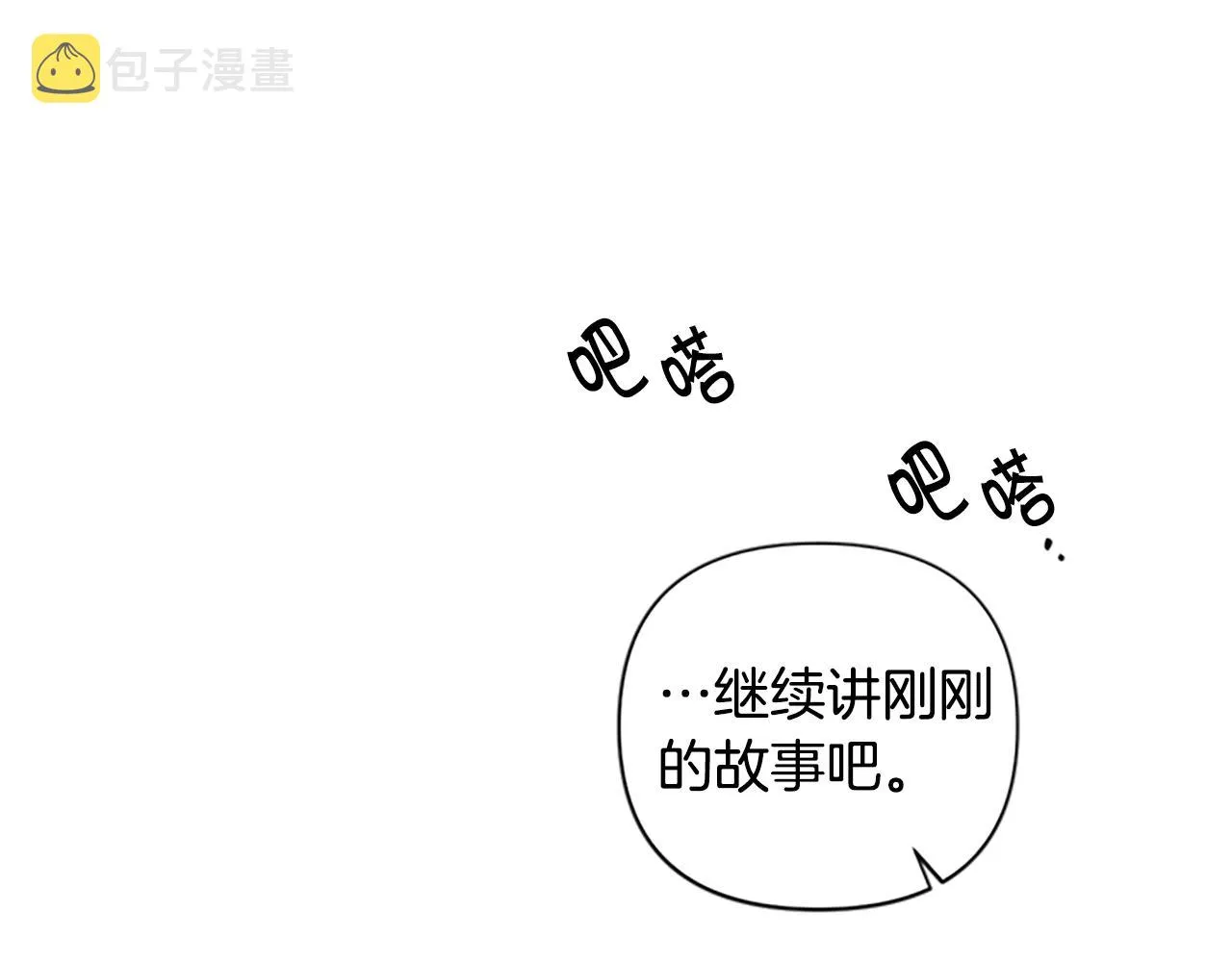 第二季完结篇 重罚 第139页