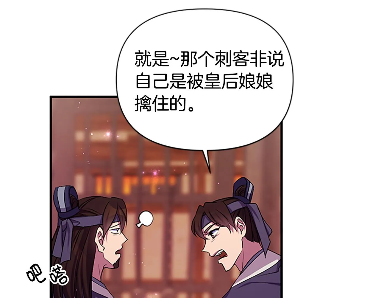 第二季完结篇 重罚 第140页