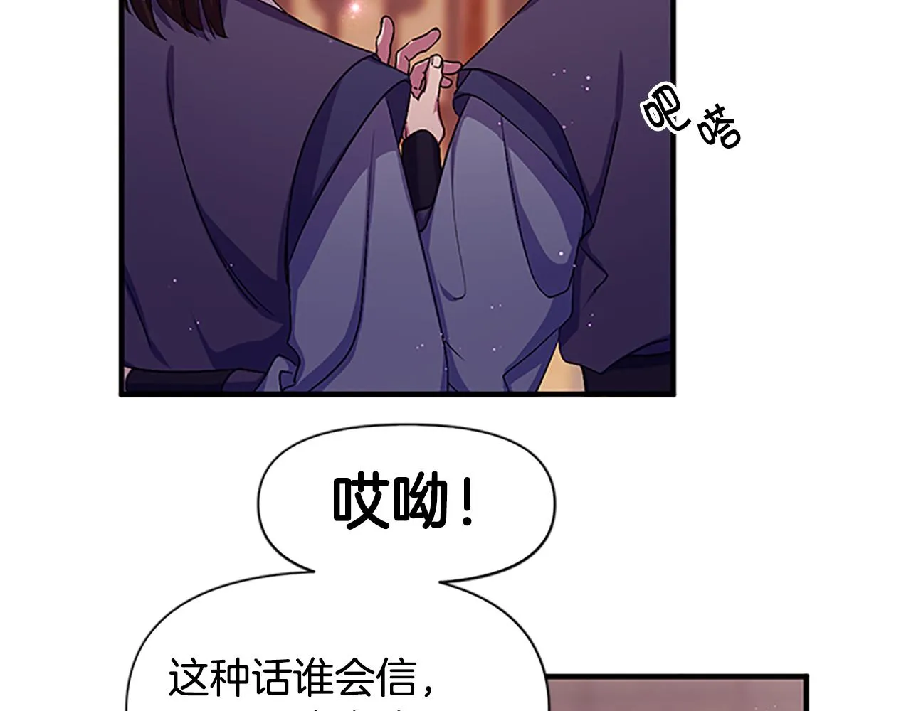 第二季完结篇 重罚 第141页