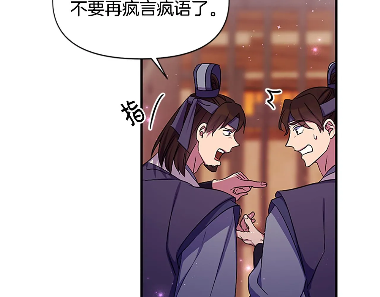 第二季完结篇 重罚 第142页
