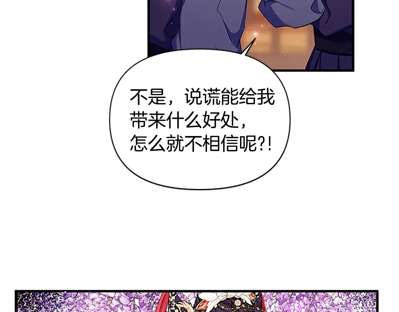 第二季完结篇 重罚 第143页