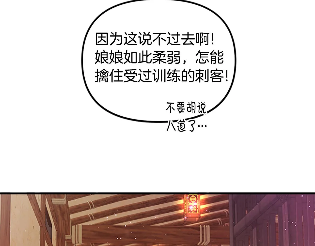 第二季完结篇 重罚 第145页