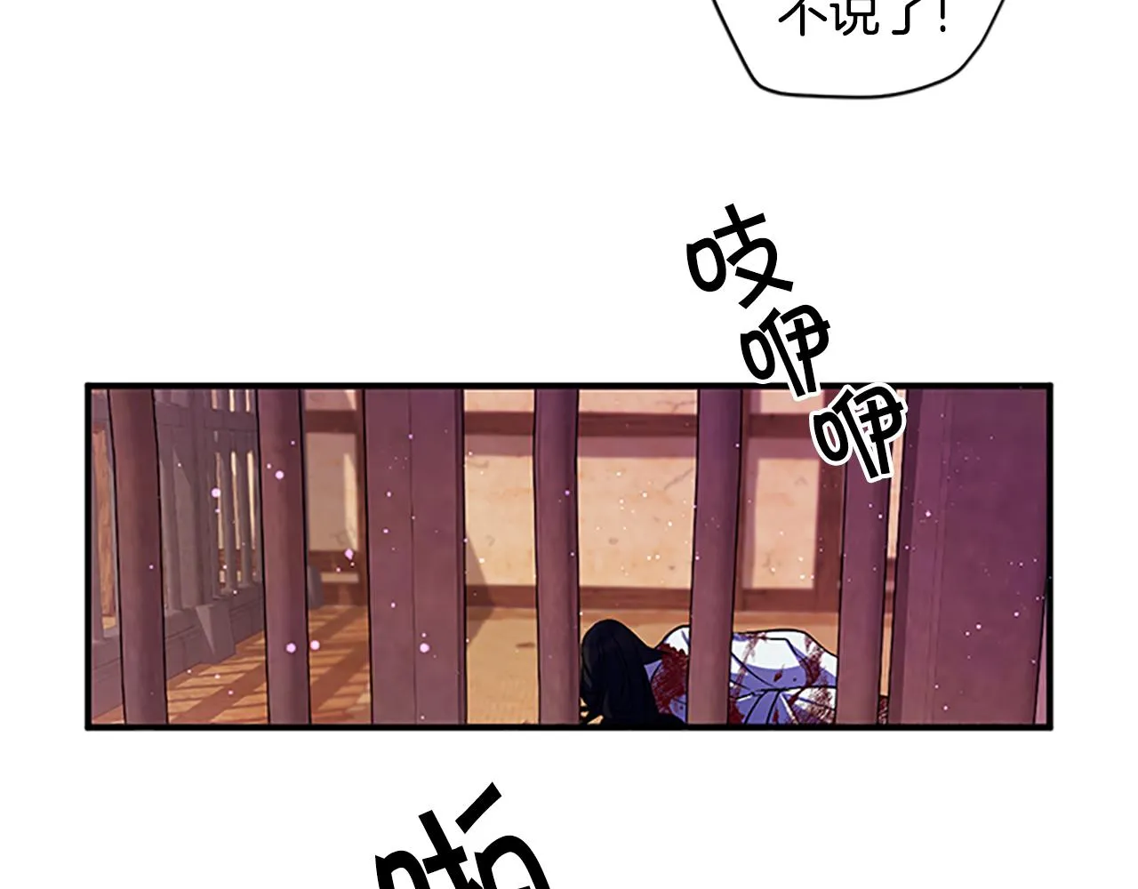 第二季完结篇 重罚 第147页