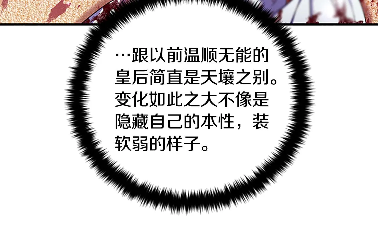 第二季完结篇 重罚 第150页