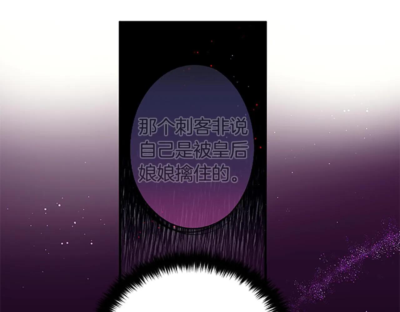第二季完结篇 重罚 第151页