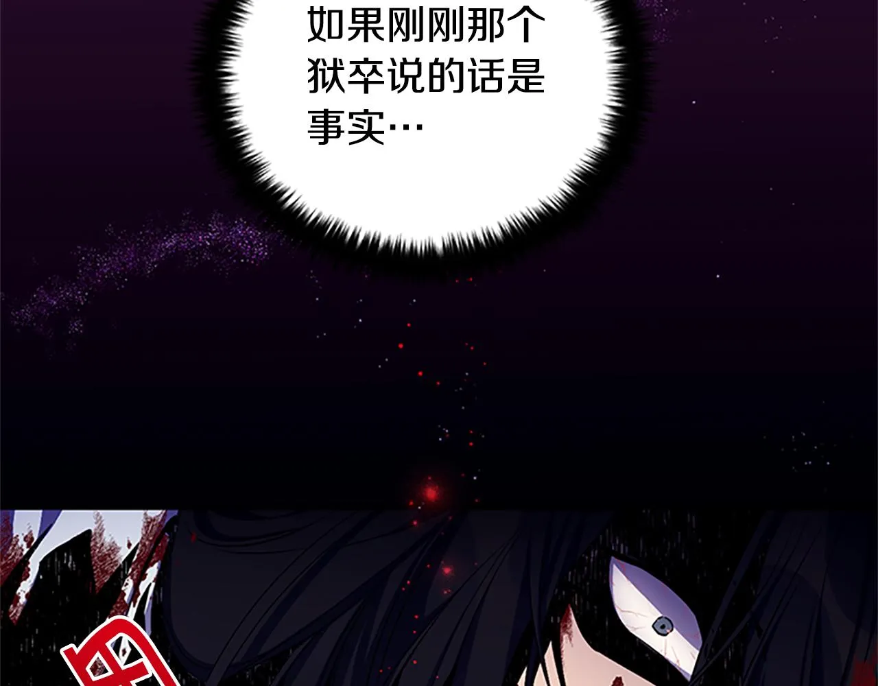 第二季完结篇 重罚 第152页