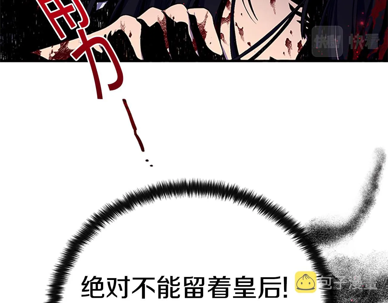 第二季完结篇 重罚 第153页