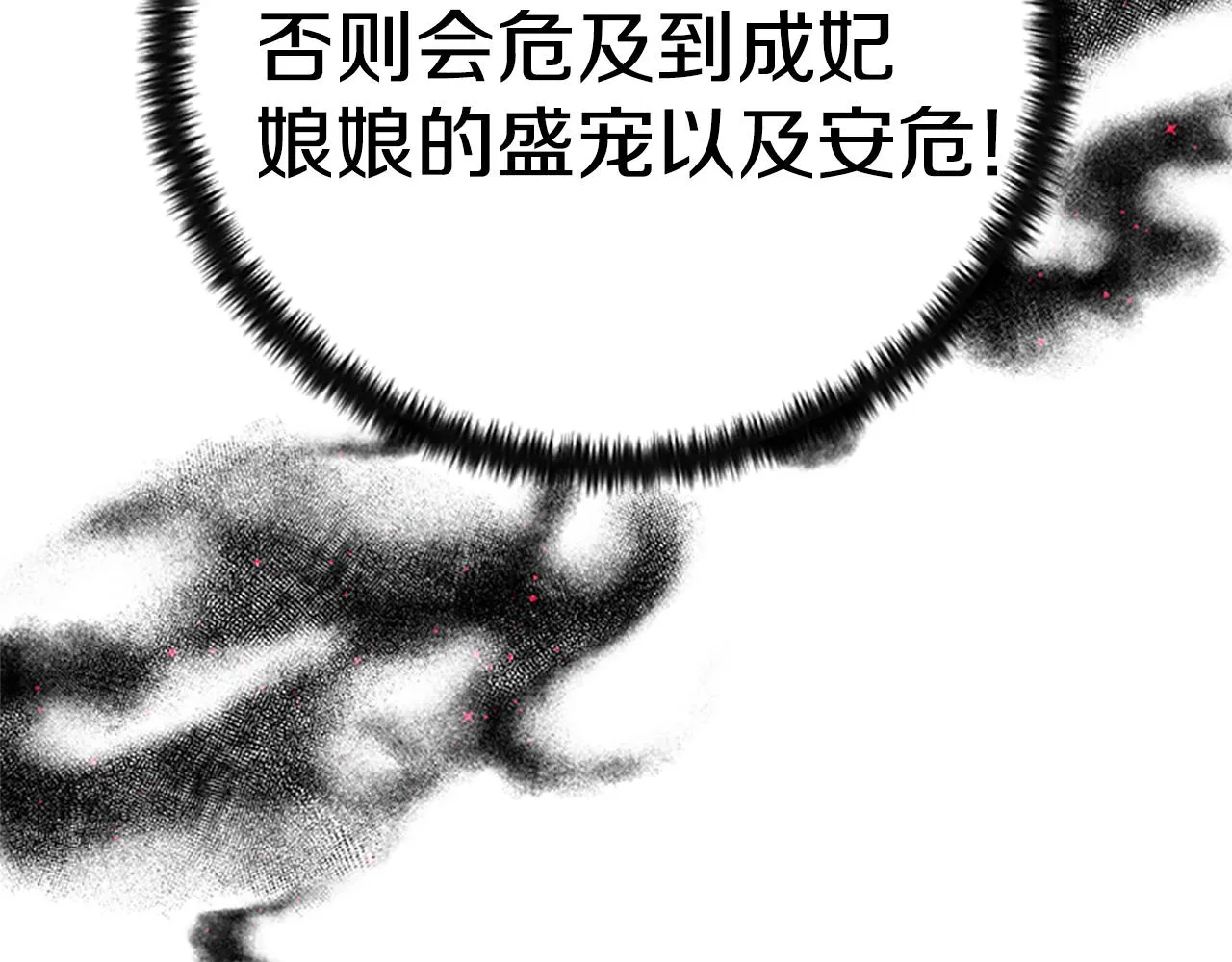 第二季完结篇 重罚 第154页