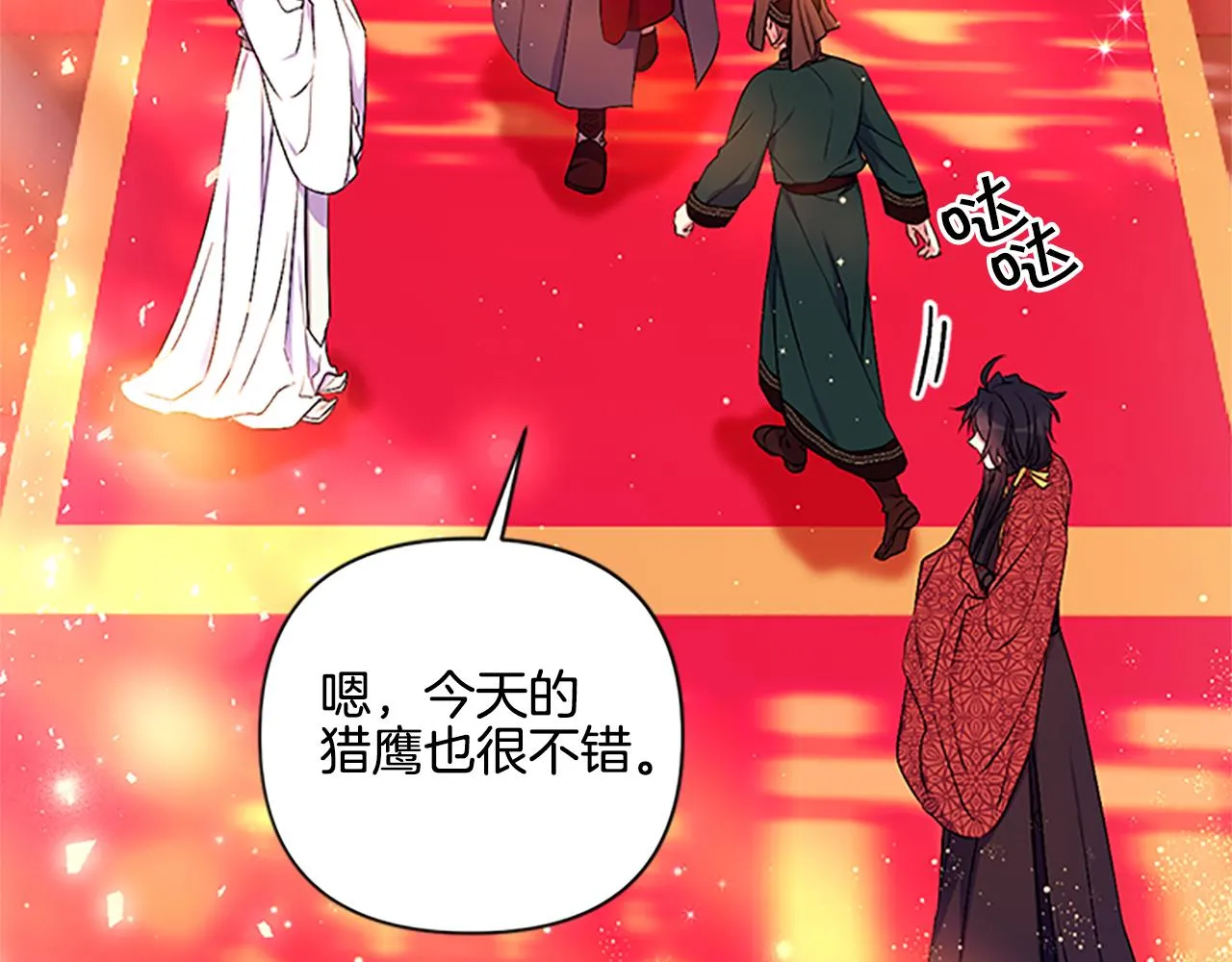 第二季完结篇 重罚 第167页