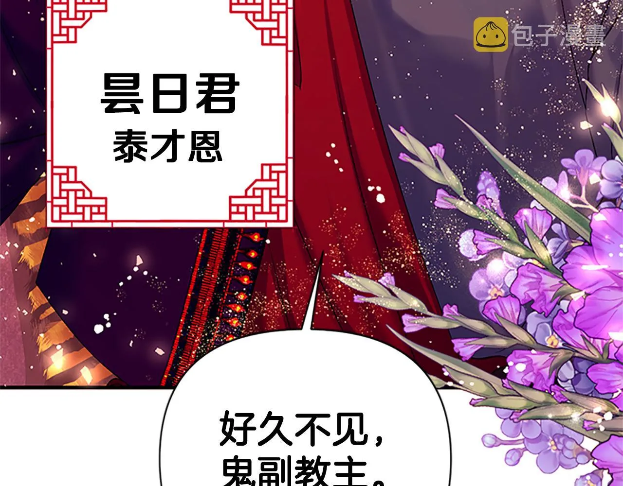 第二季完结篇 重罚 第172页