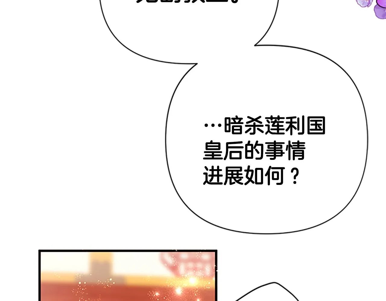 第二季完结篇 重罚 第173页