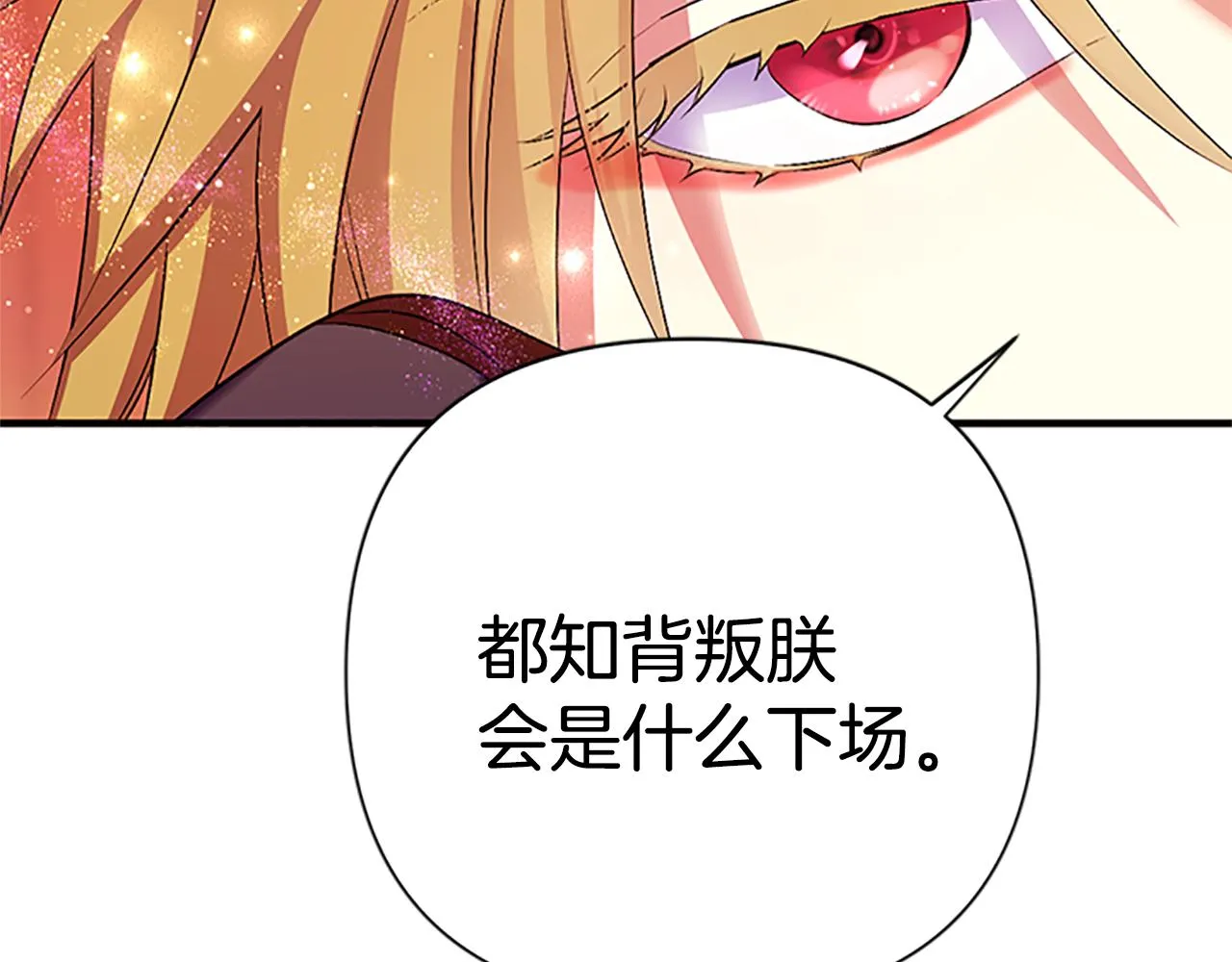 第二季完结篇 重罚 第178页