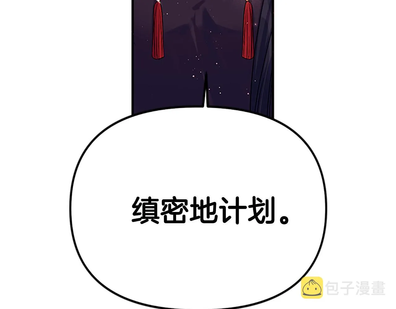 第二季完结篇 重罚 第187页