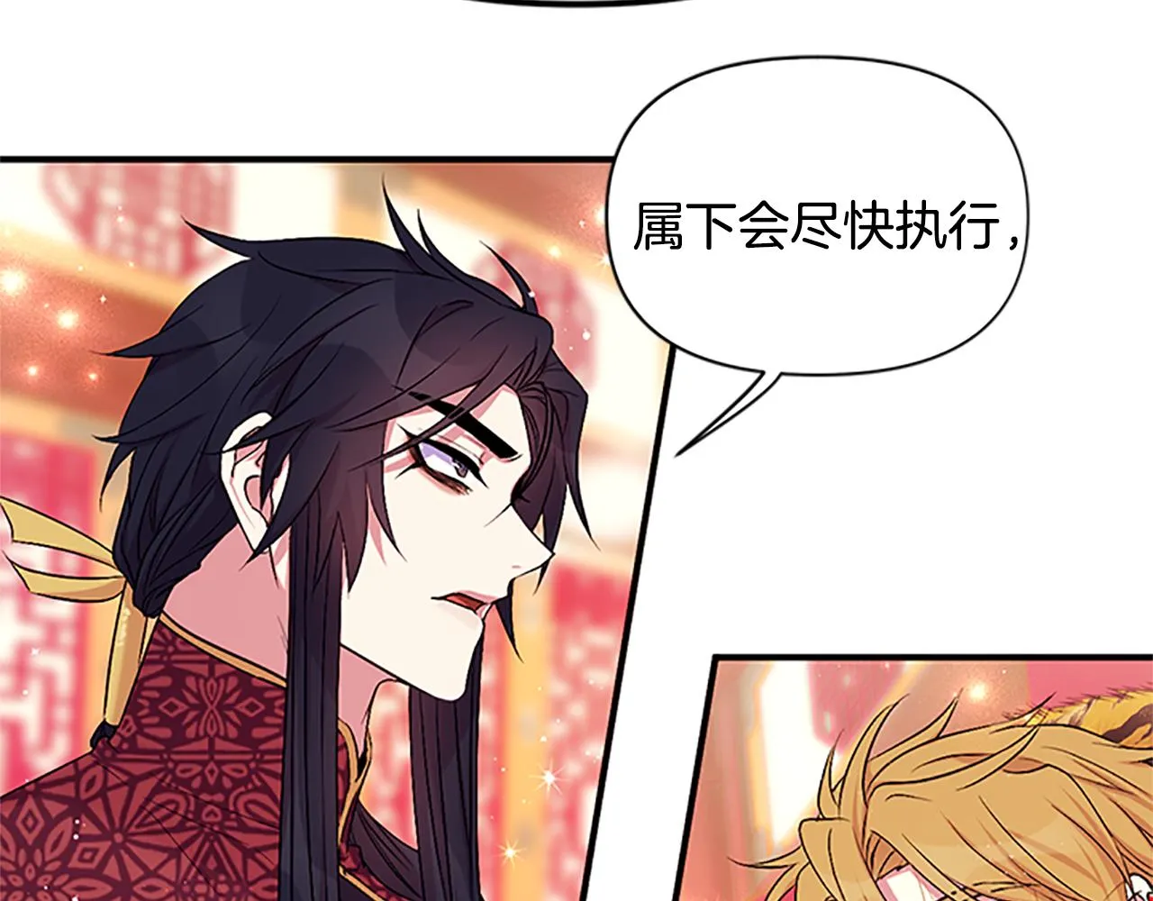 第二季完结篇 重罚 第188页