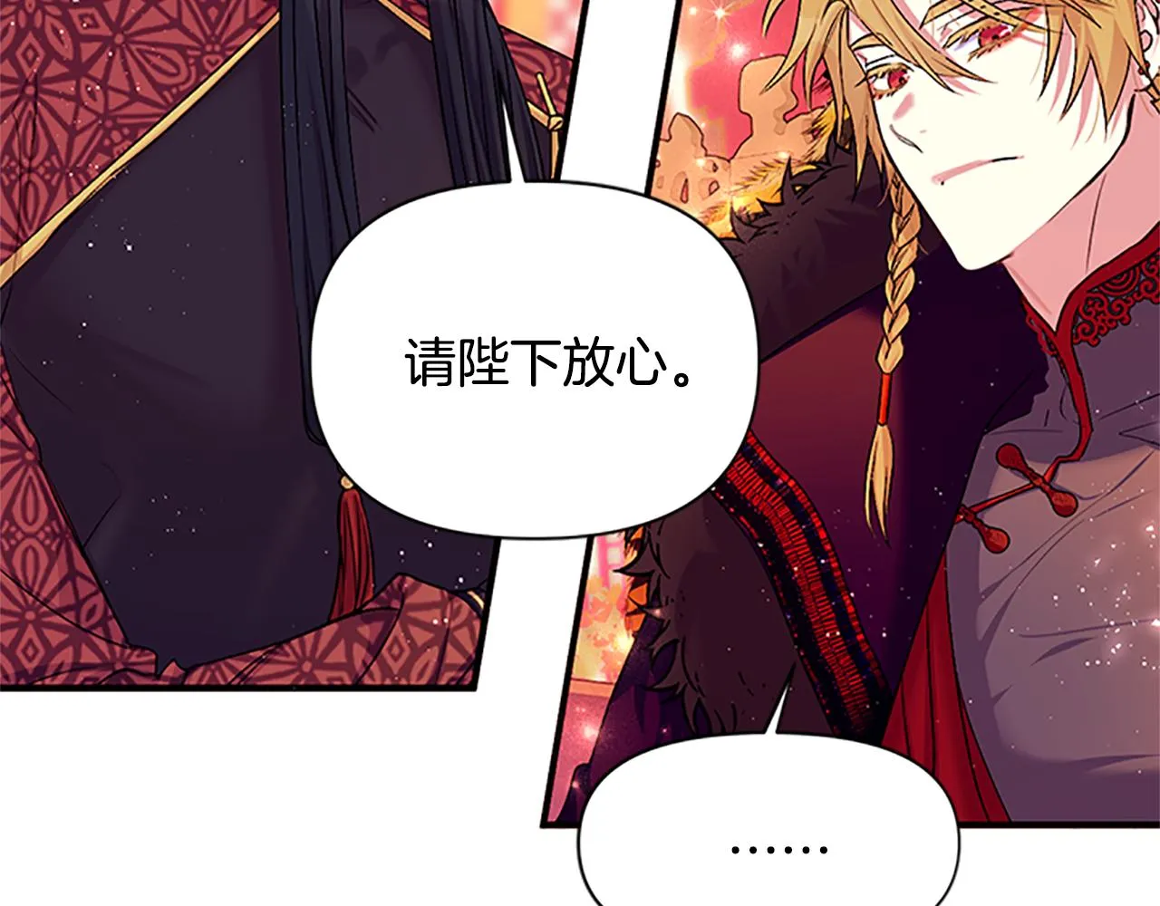 第二季完结篇 重罚 第189页