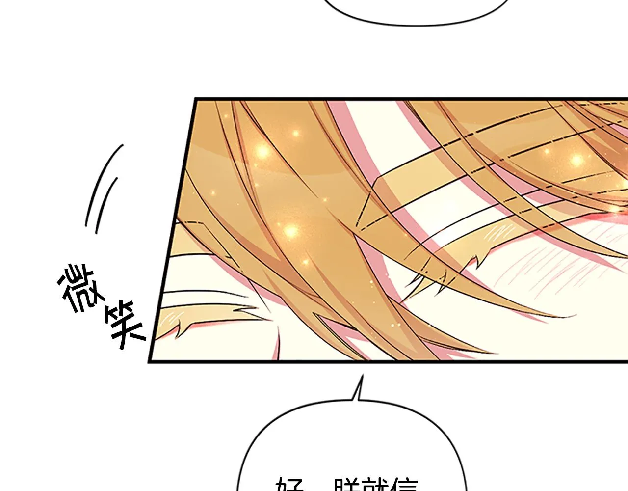 第二季完结篇 重罚 第190页
