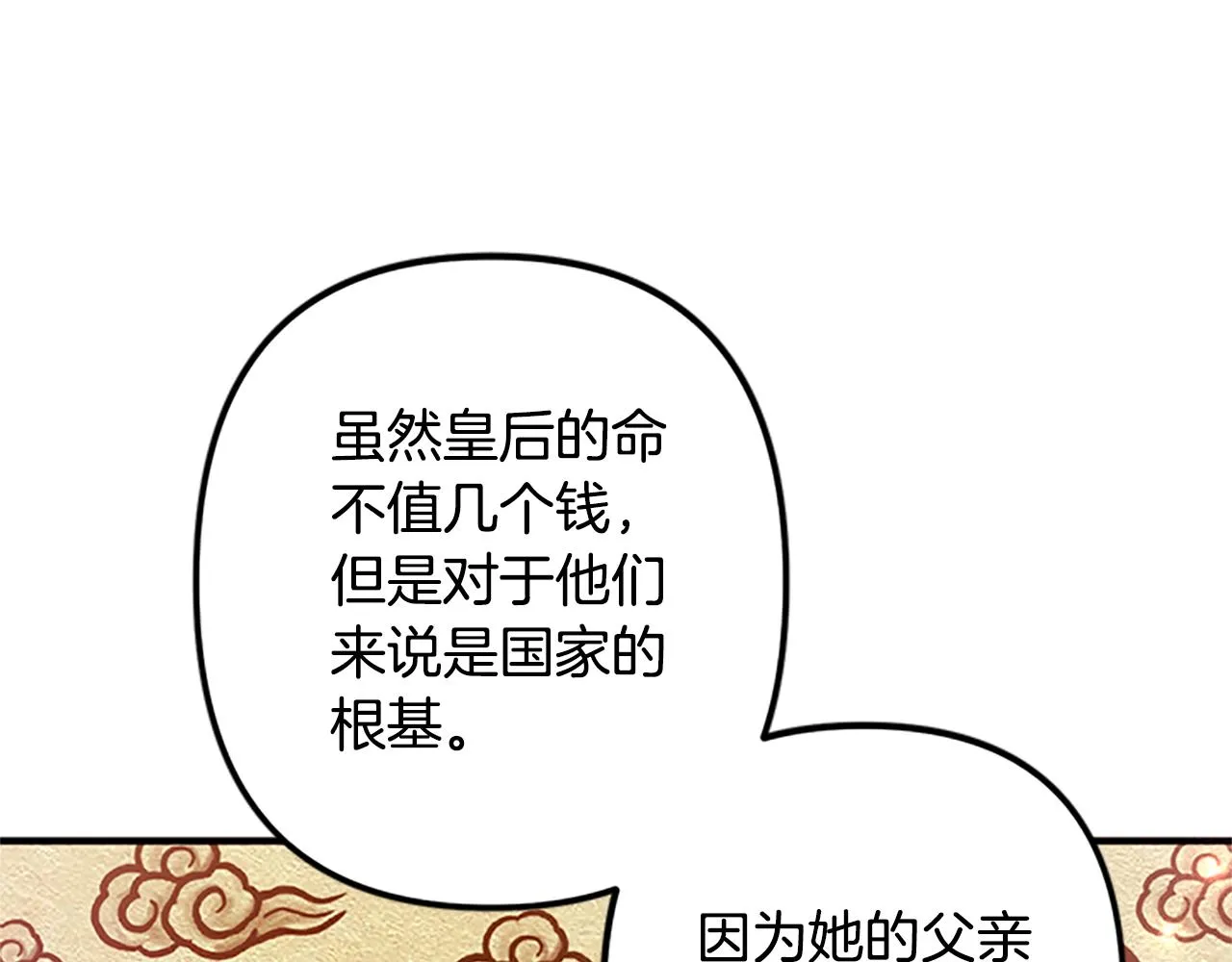 第二季完结篇 重罚 第192页