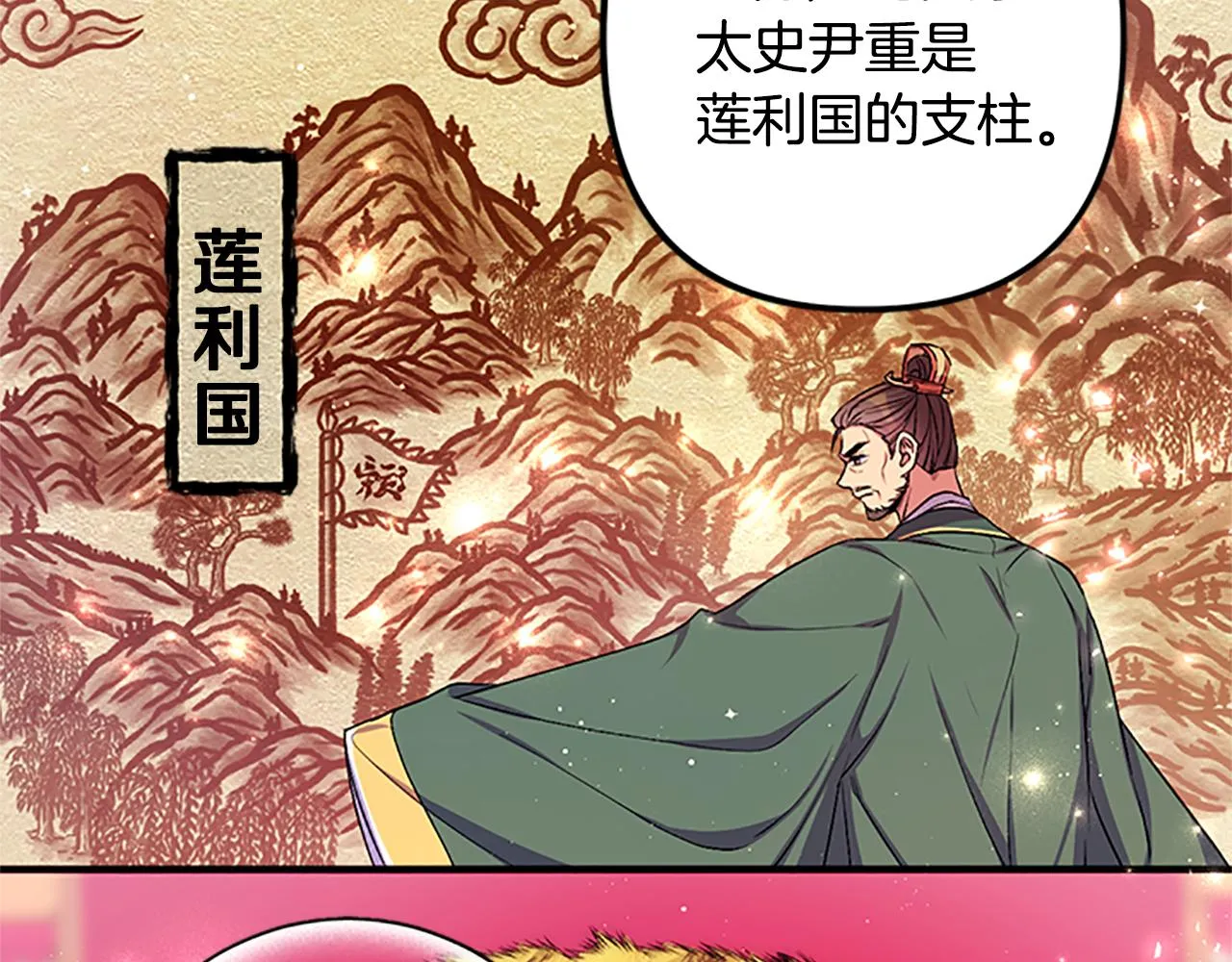 第二季完结篇 重罚 第193页