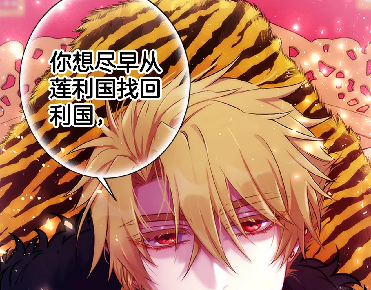 第二季完结篇 重罚 第194页