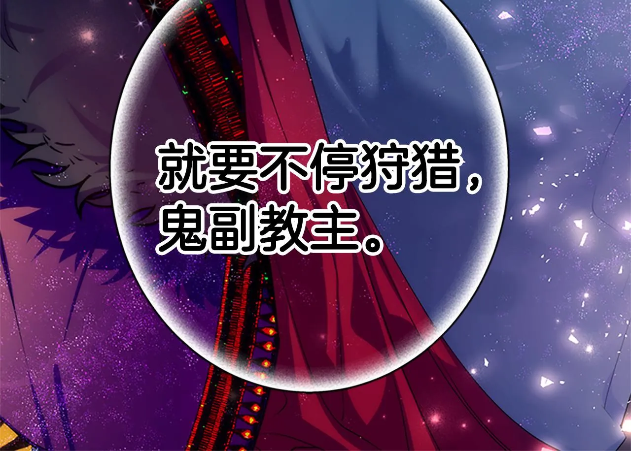 第二季完结篇 重罚 第196页