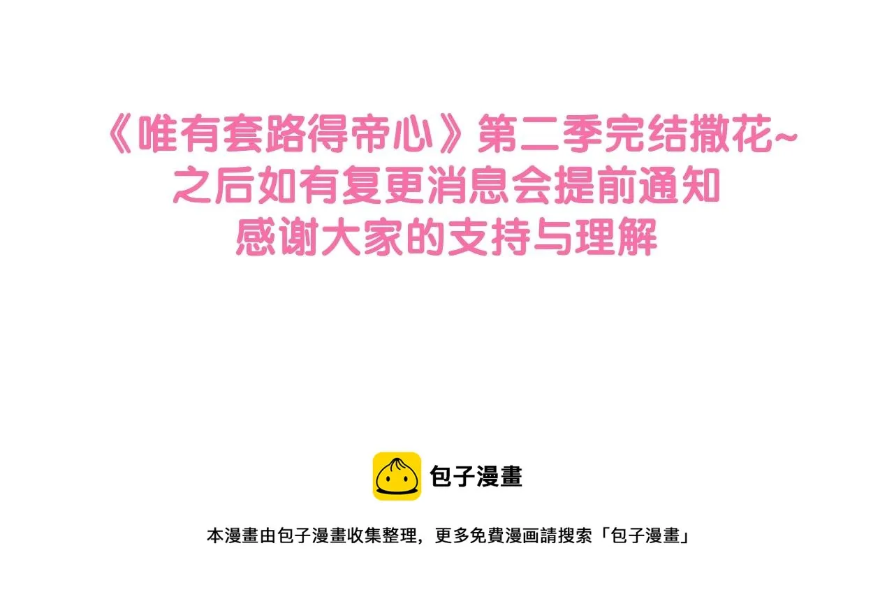 第二季完结篇 重罚 第198页