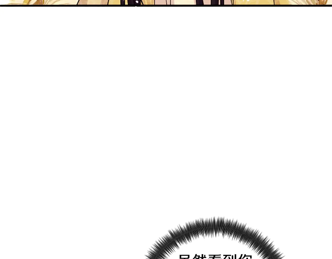 第87话 防身武器 第7页