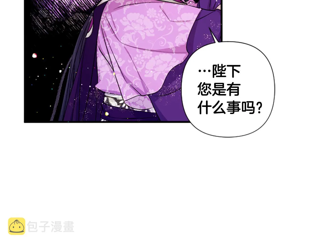 第87话 防身武器 第9页