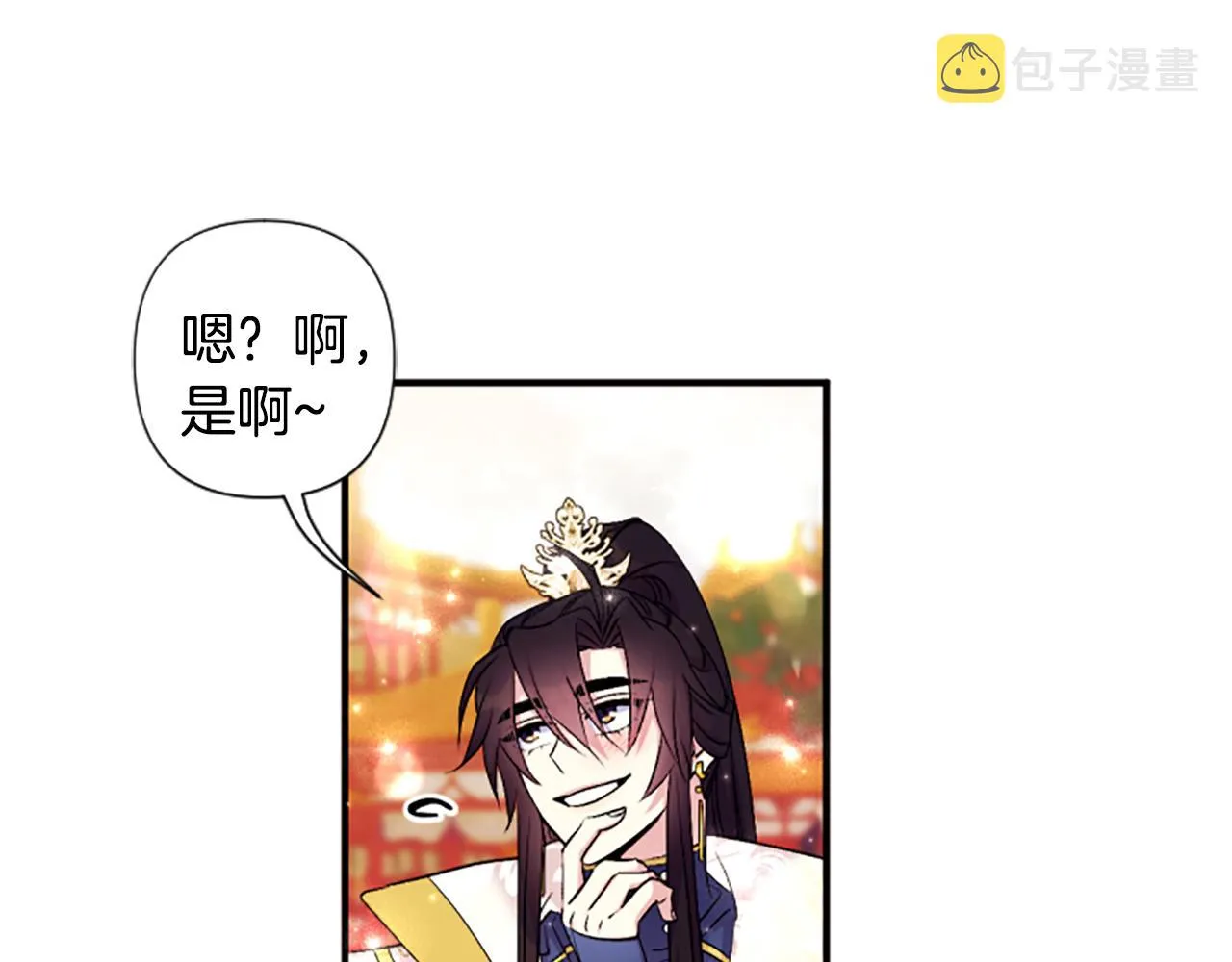 第87话 防身武器 第10页
