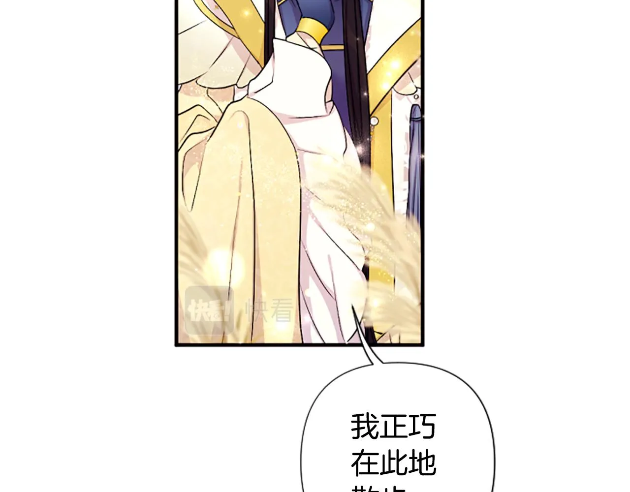 第87话 防身武器 第11页