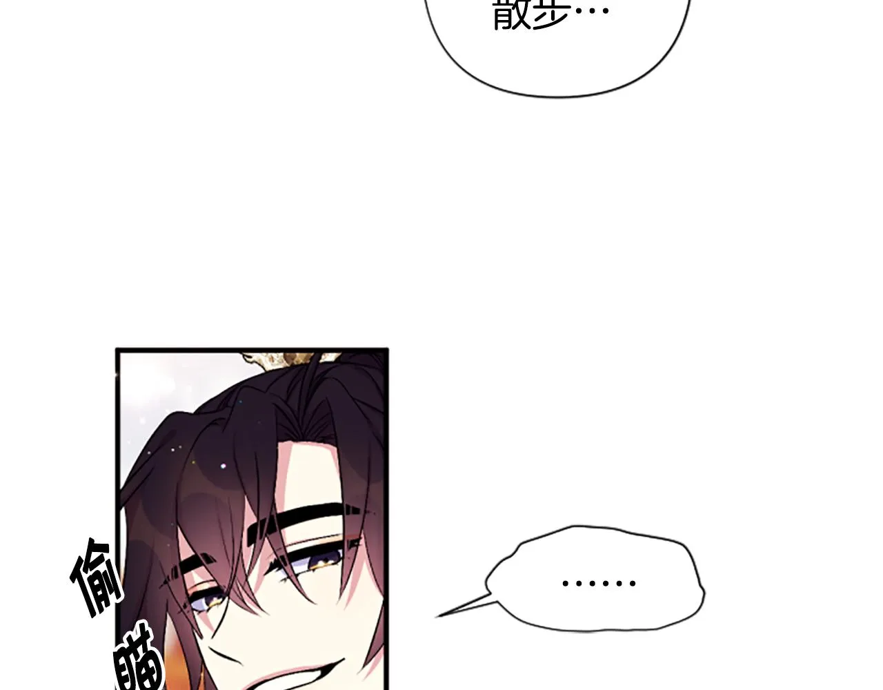 第87话 防身武器 第12页