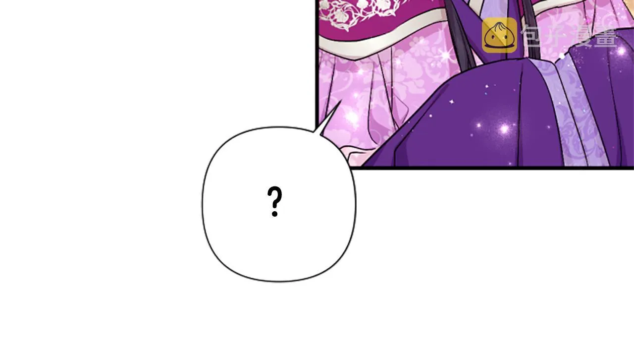 第87话 防身武器 第14页