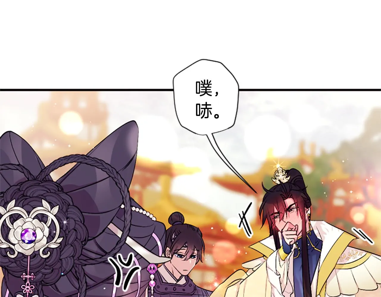第87话 防身武器 第15页