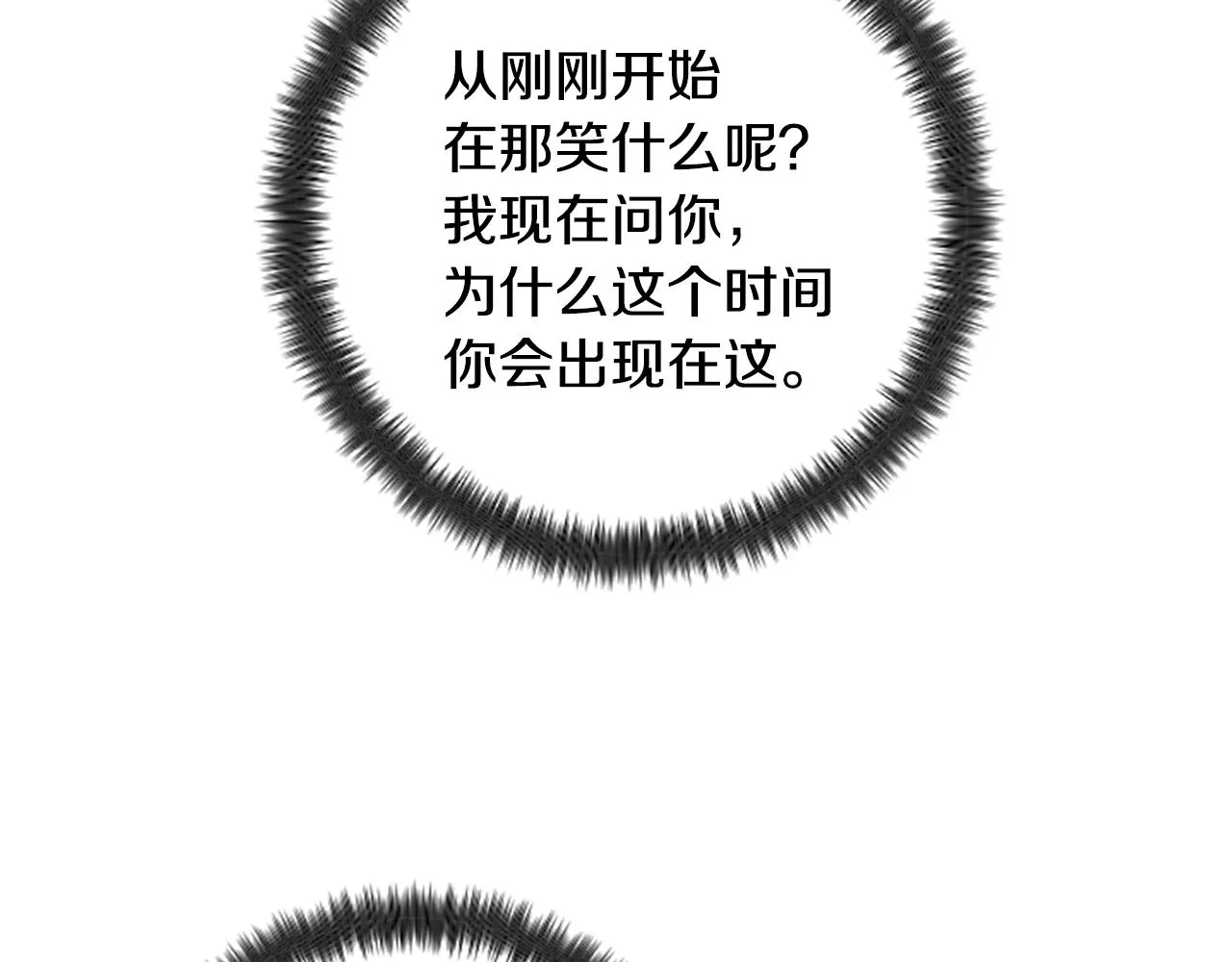 第87话 防身武器 第17页