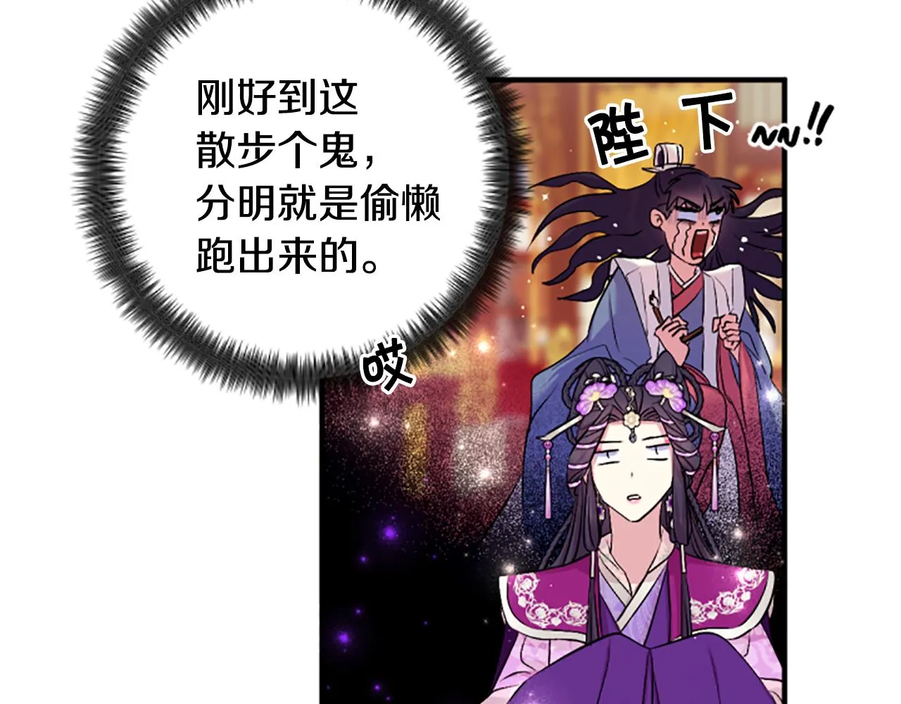 第87话 防身武器 第18页