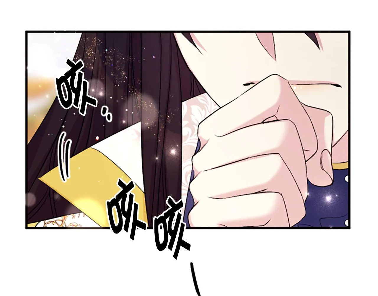 第87话 防身武器 第20页