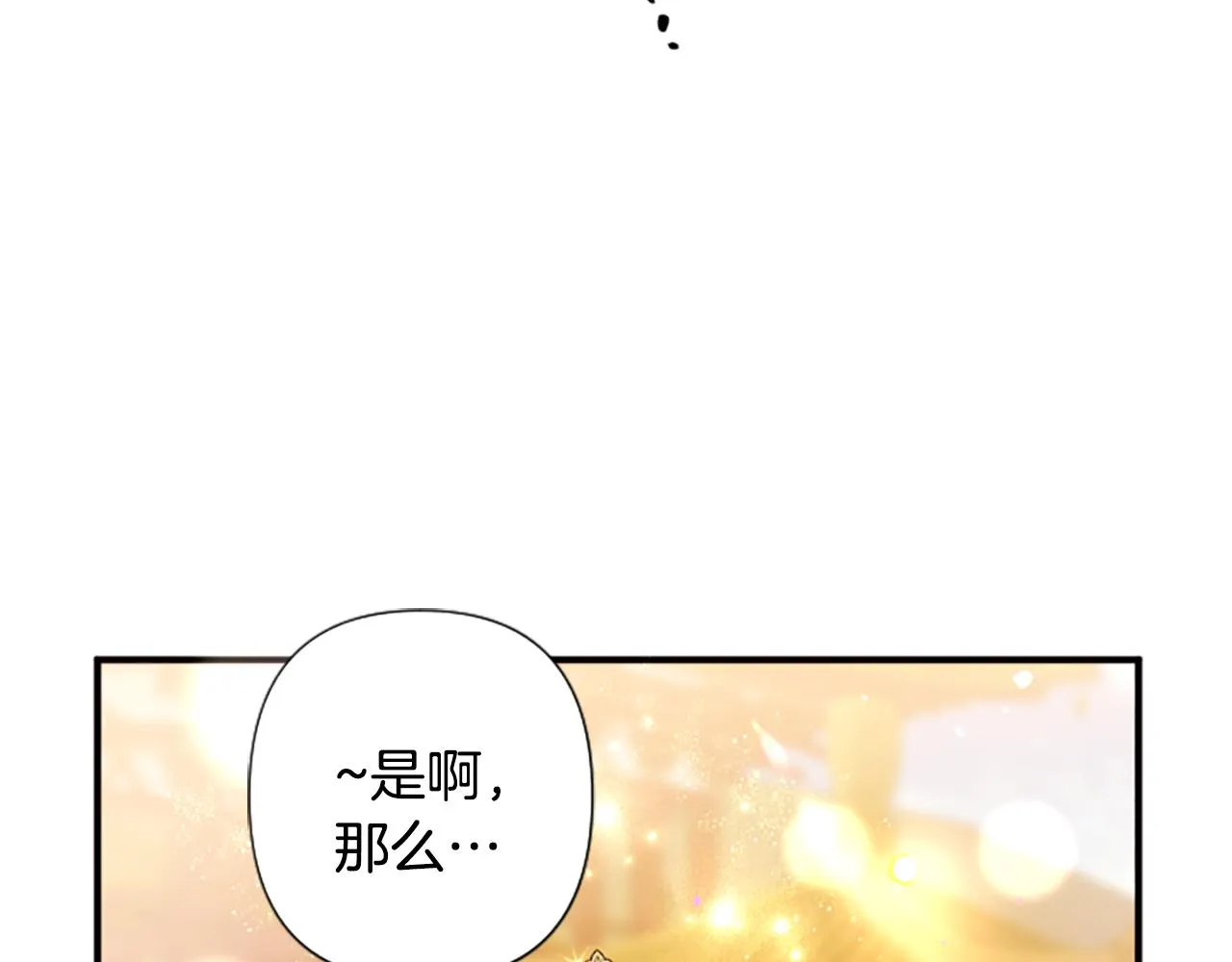 第87话 防身武器 第21页