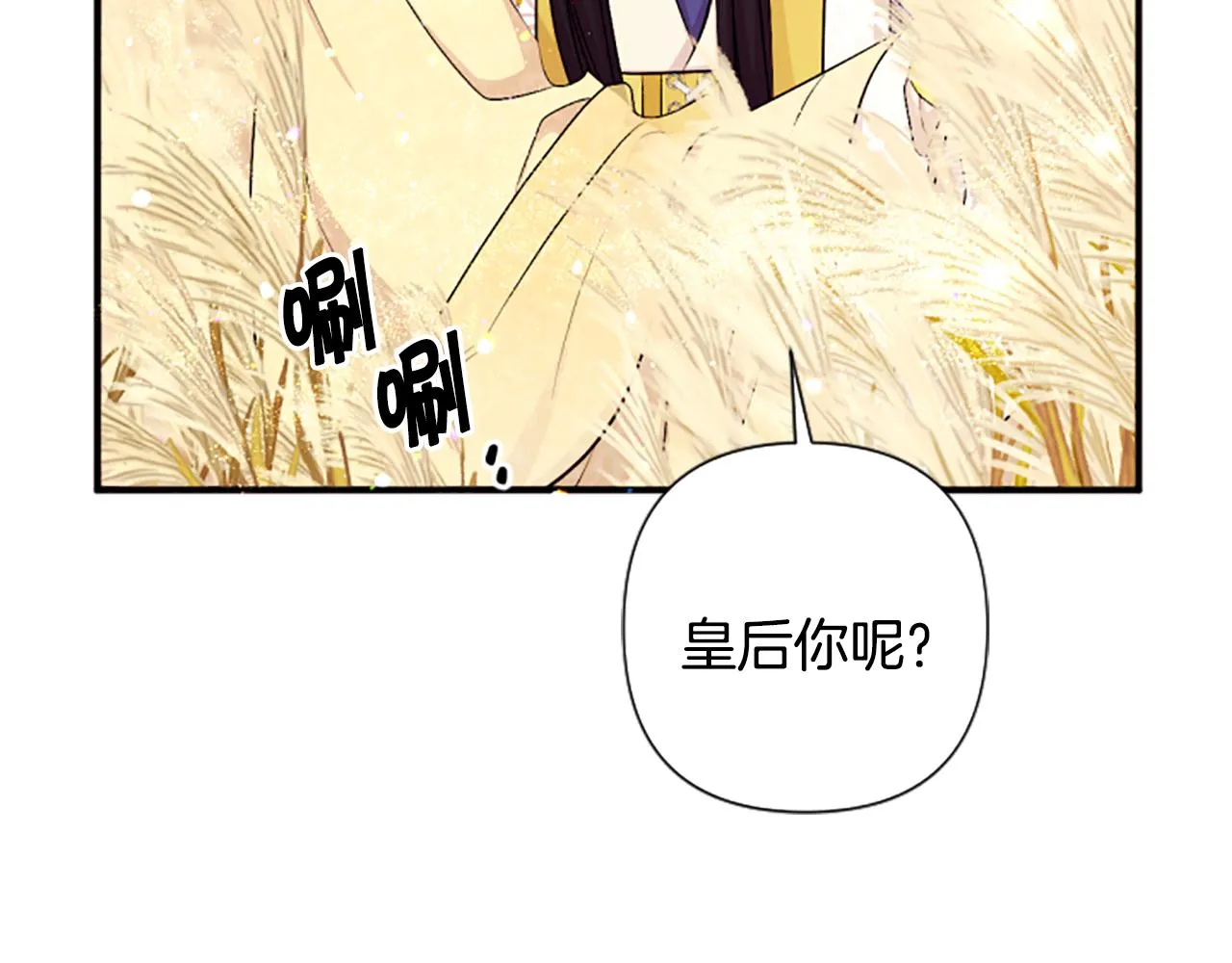 第87话 防身武器 第23页