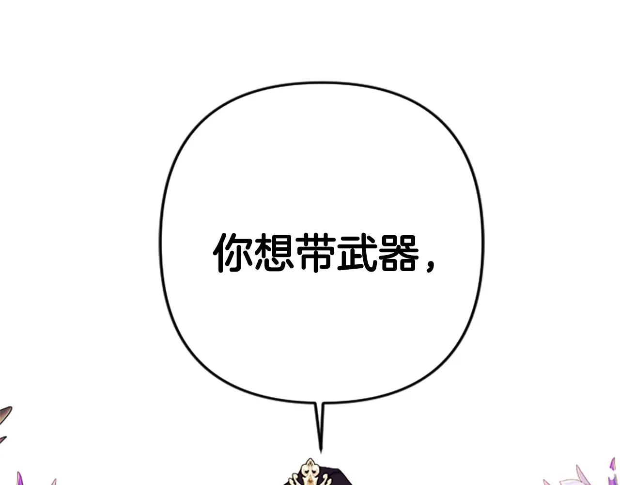 第87话 防身武器 第27页
