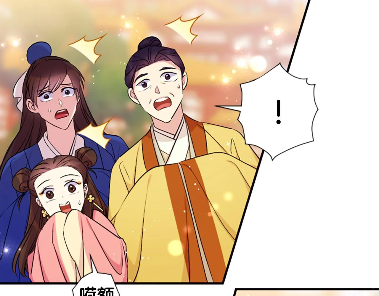 第87话 防身武器 第31页