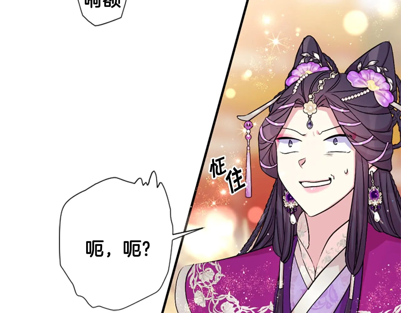 第87话 防身武器 第32页