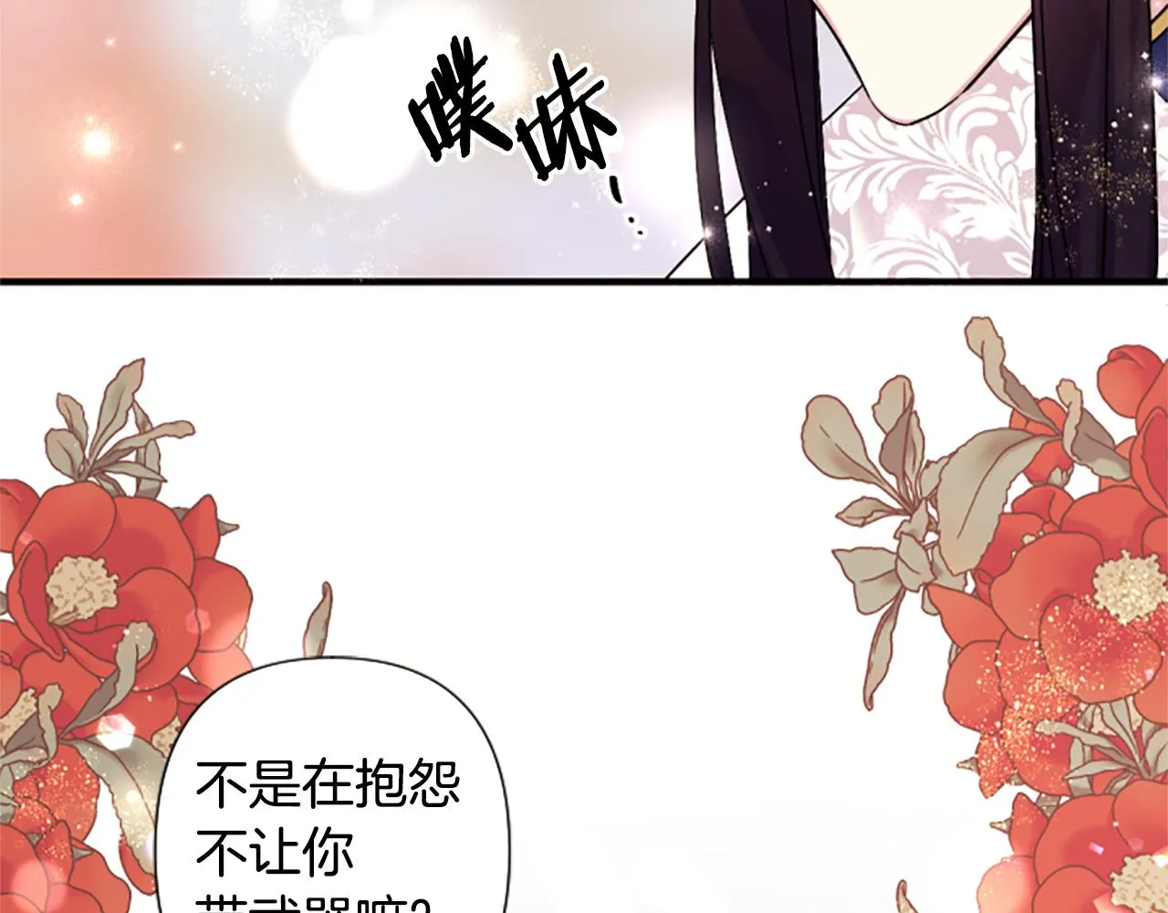 第87话 防身武器 第35页