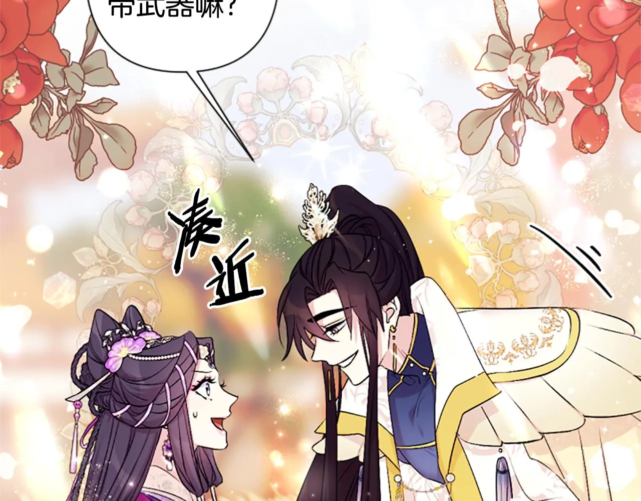 第87话 防身武器 第36页