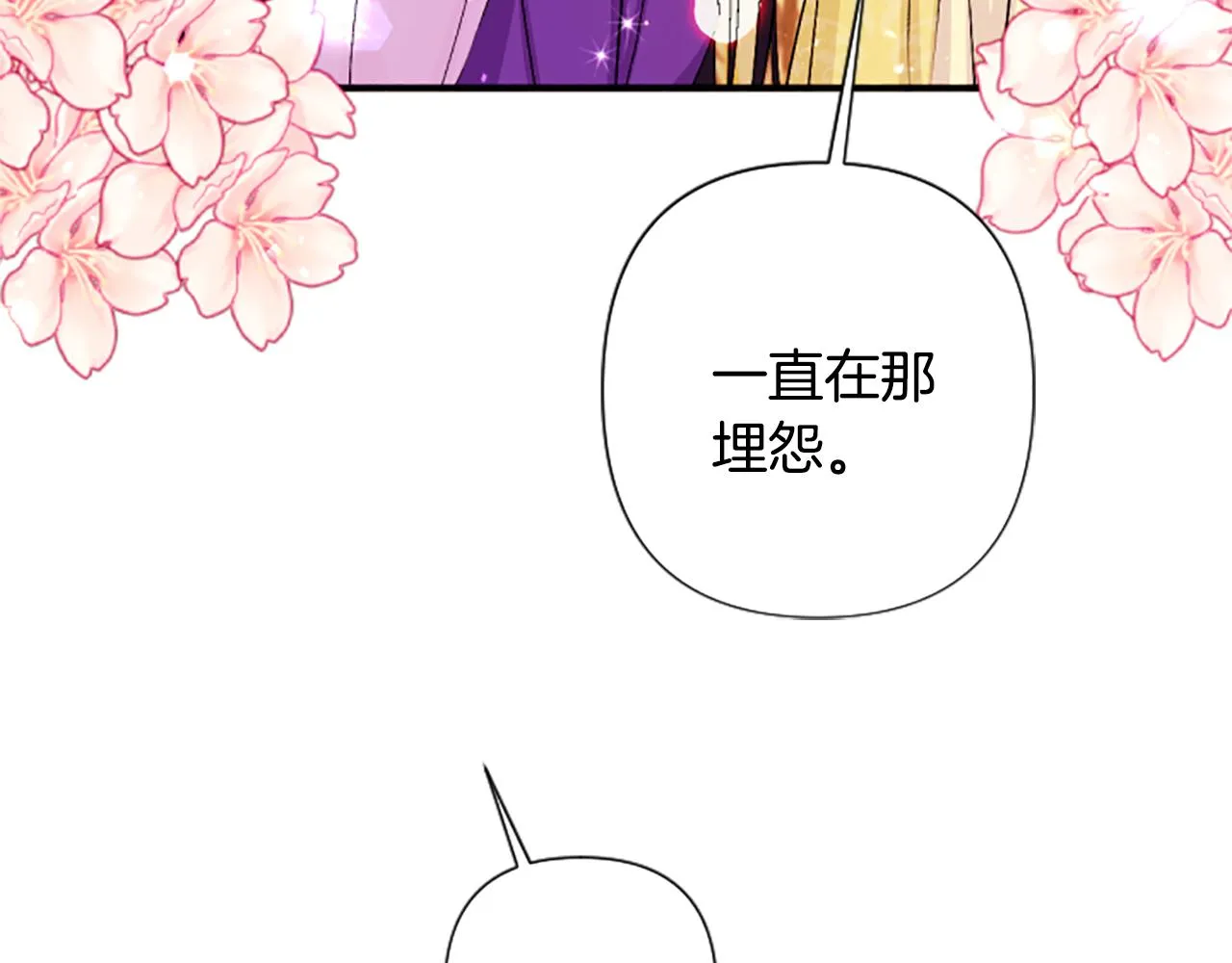 第87话 防身武器 第38页