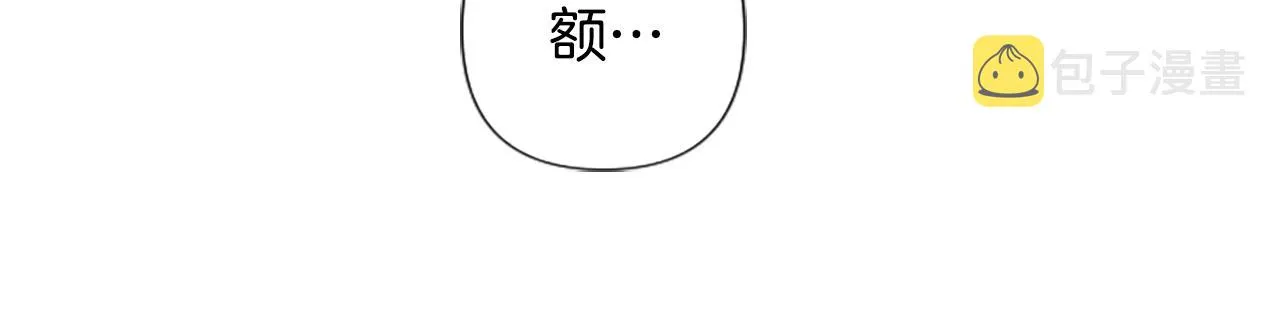 第87话 防身武器 第39页