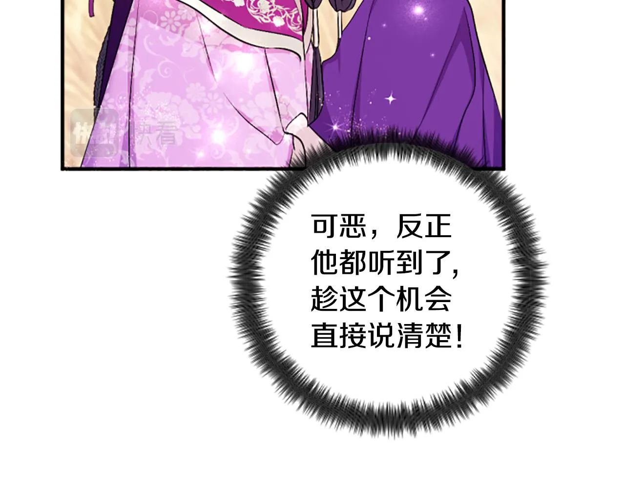 第87话 防身武器 第41页