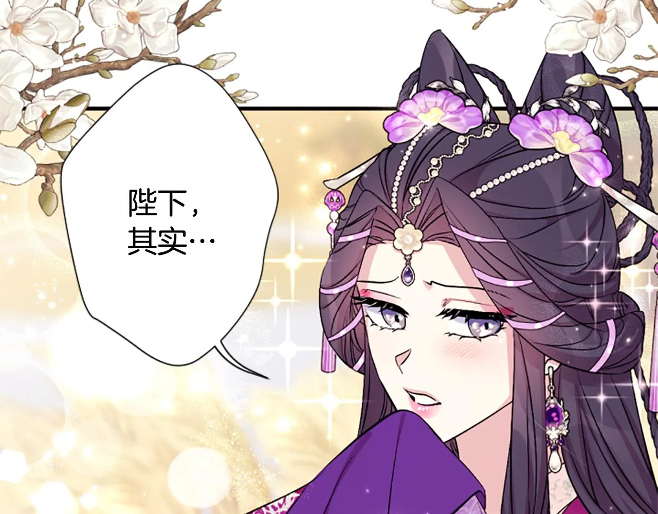 第87话 防身武器 第44页
