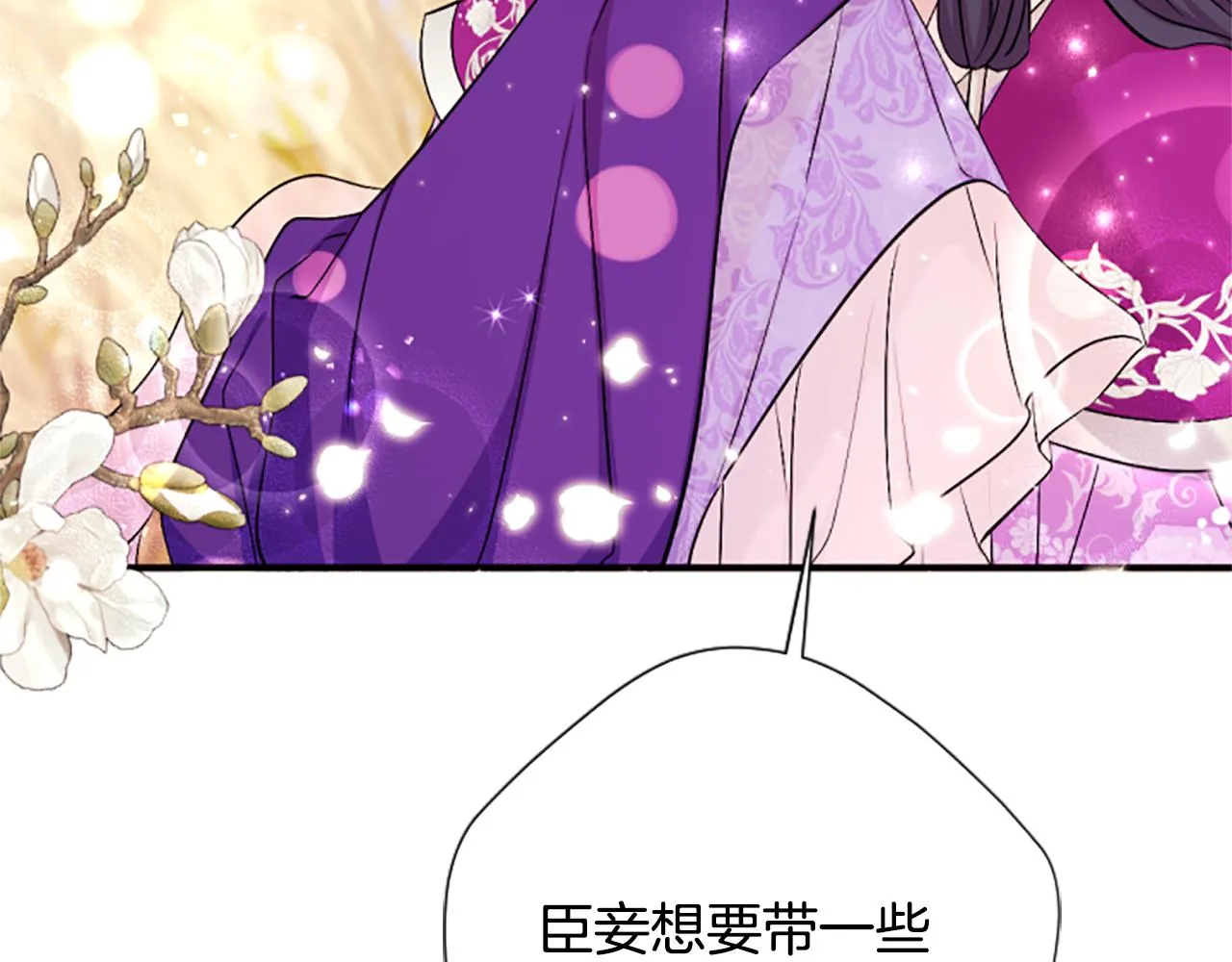 第87话 防身武器 第45页