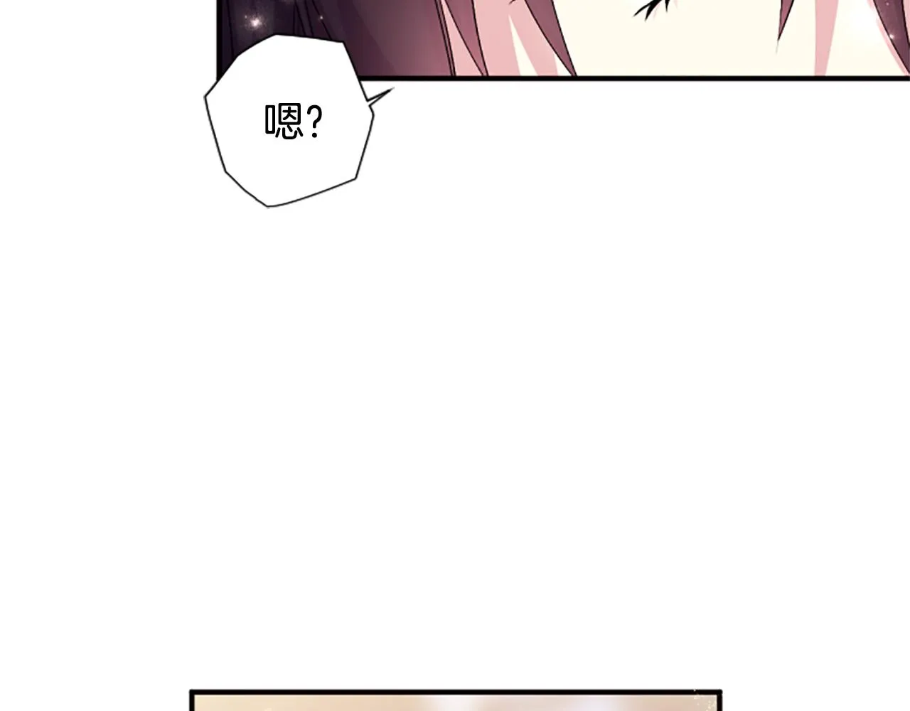 第87话 防身武器 第47页